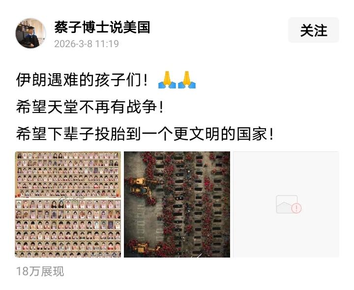 这是人说的话吗？这是我看到的关于那100多个孩子被炸死的最恶心的发言！看似心