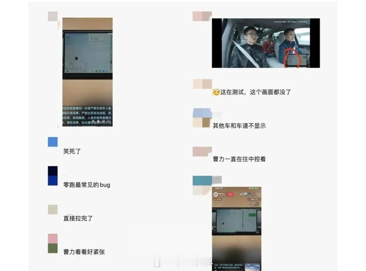 零跑回应直播中导航界面异常黑红也是红，在续航已无悬念的当下，制造一个更具话题性的