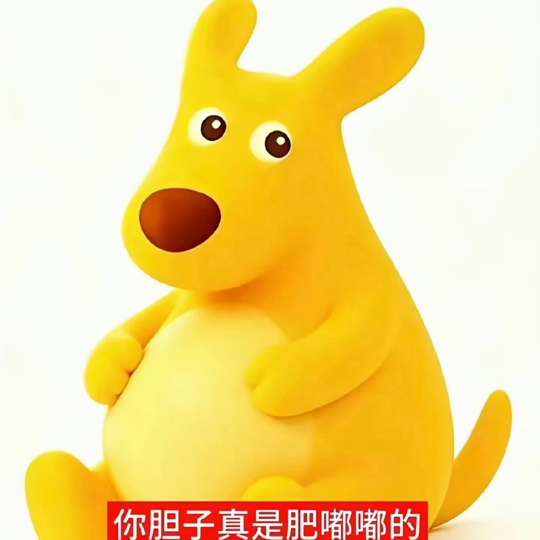 章若楠你胆子真是肥嘟嘟的​