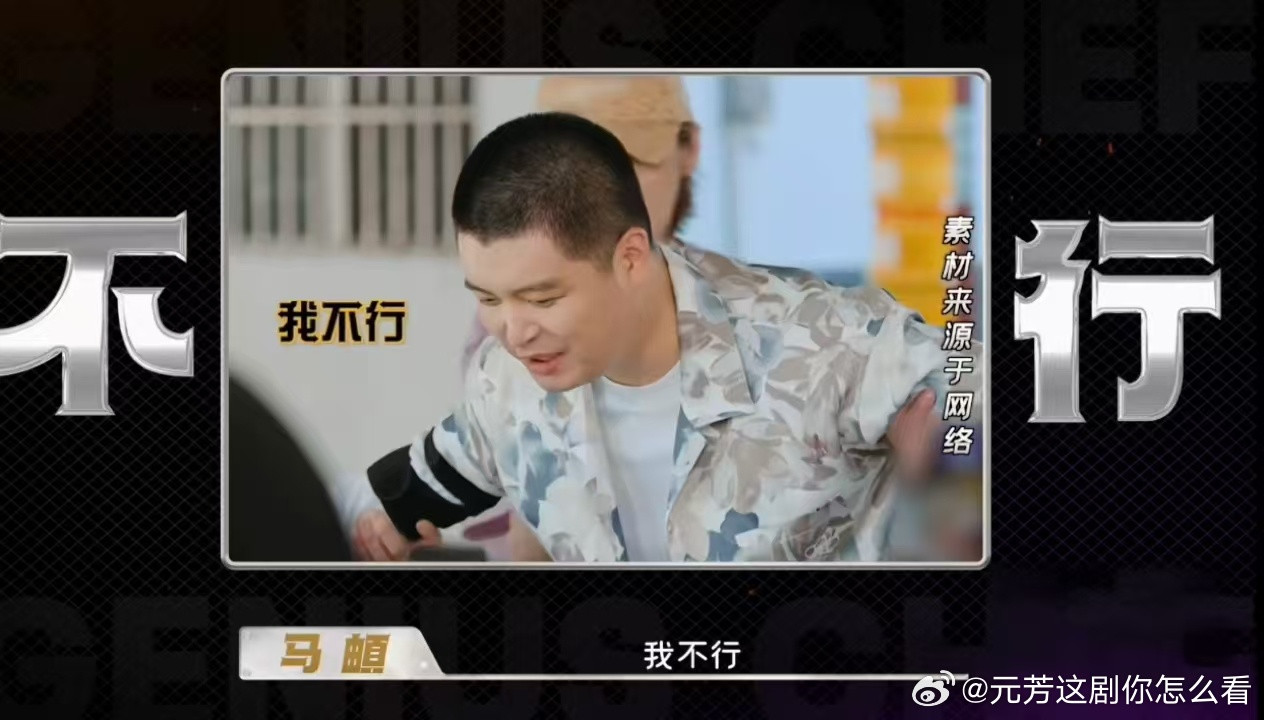 马頔左手李纯右手事业马頔装修费要溢出来了别人上班，马頔上综艺。一边陪老婆李纯上