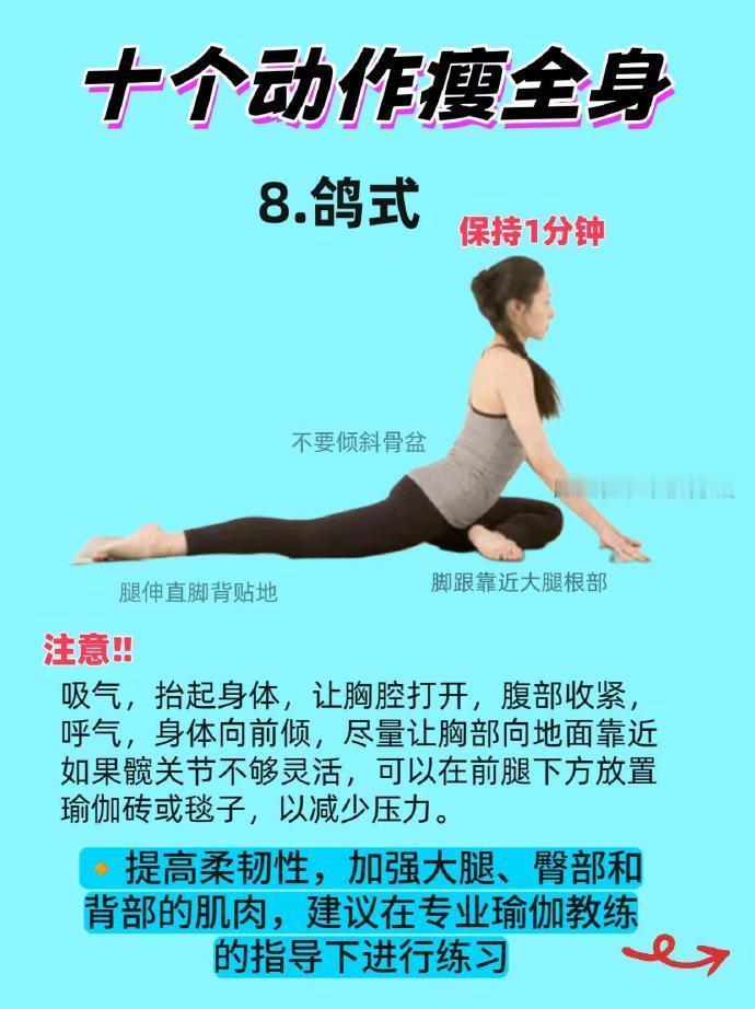 10个动作让你拥有完美身材！