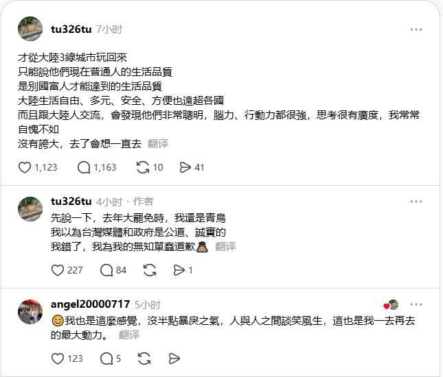 图图说他去年还是青鸟，因为来了大陆几趟，有了翻天覆地的变化。我在想，我们不到