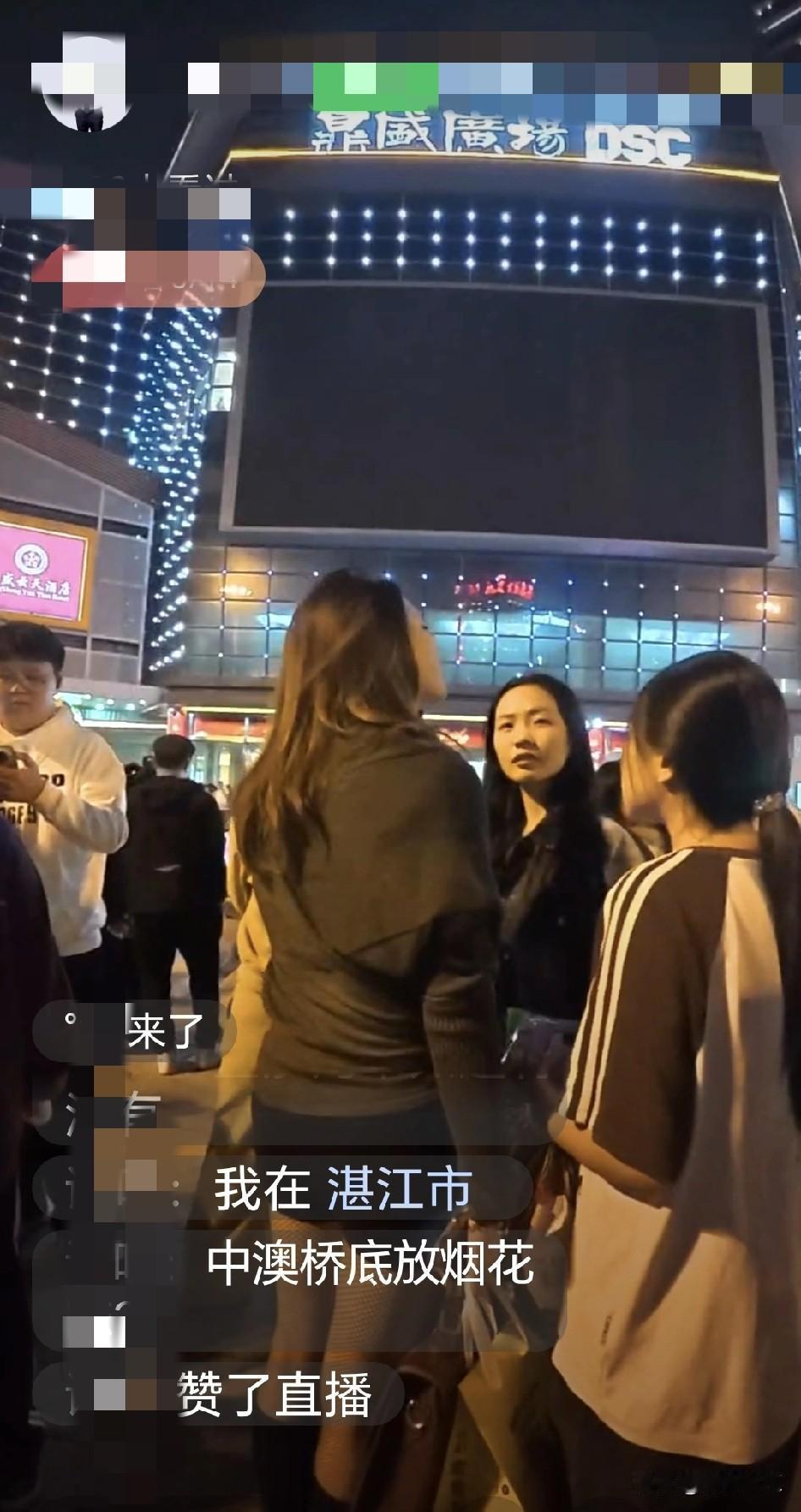 在辞旧迎新之际，不少市民聚在湛江市霞山区鼎盛广场大屏幕前面，期待像往年一样开始跨