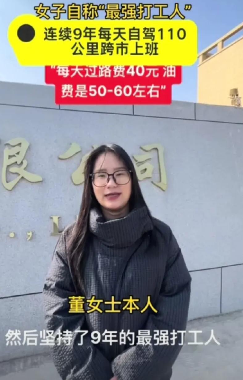 河南大姐每天开车110公里去上班，真是“狠人”呀！网友：这哪是上班啊，简直就是一