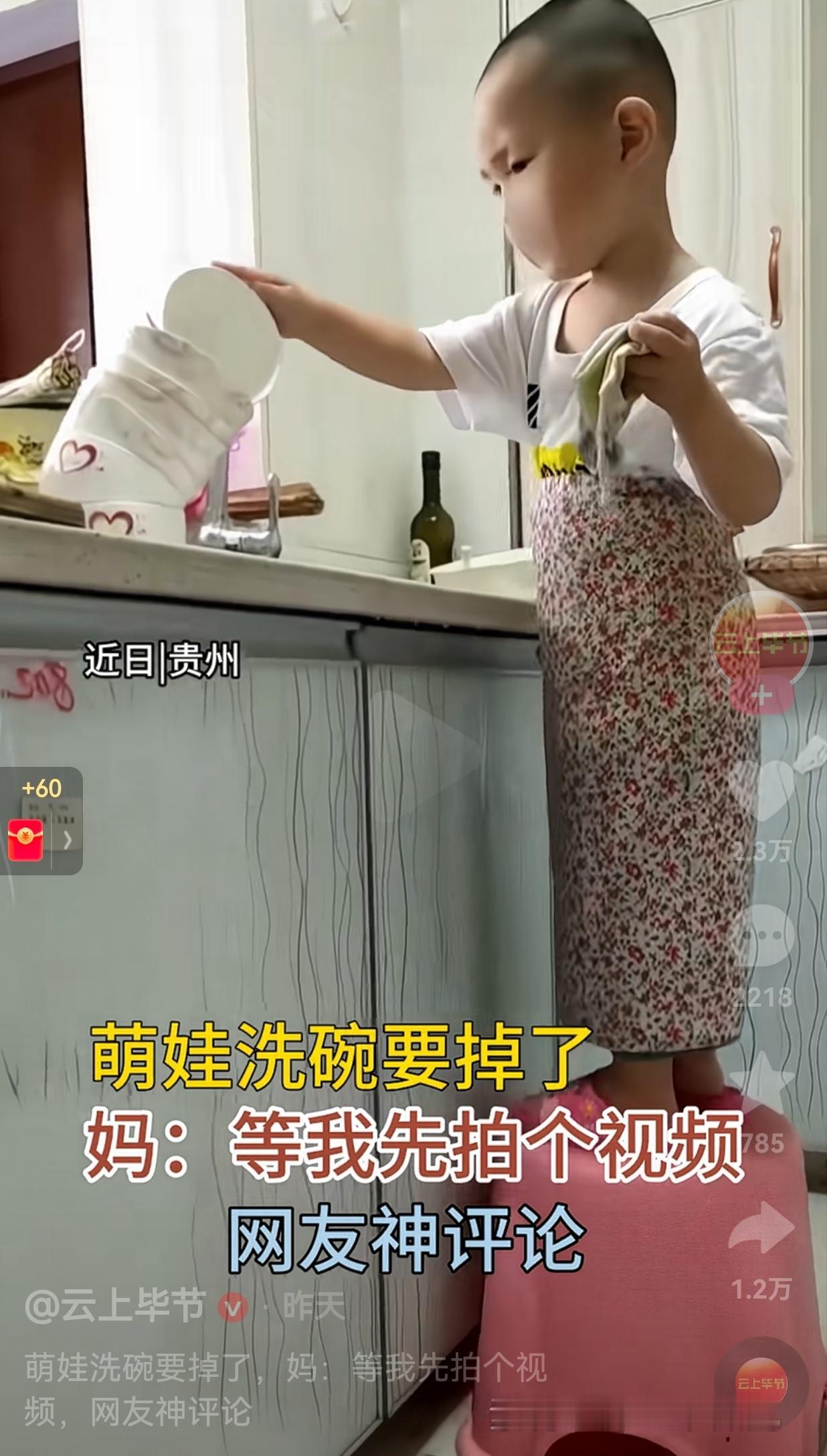 这妈妈真的不能要了！家里人刚吃完饭，妈妈不想洗碗了，就招呼孩子帮忙洗碗。萌娃