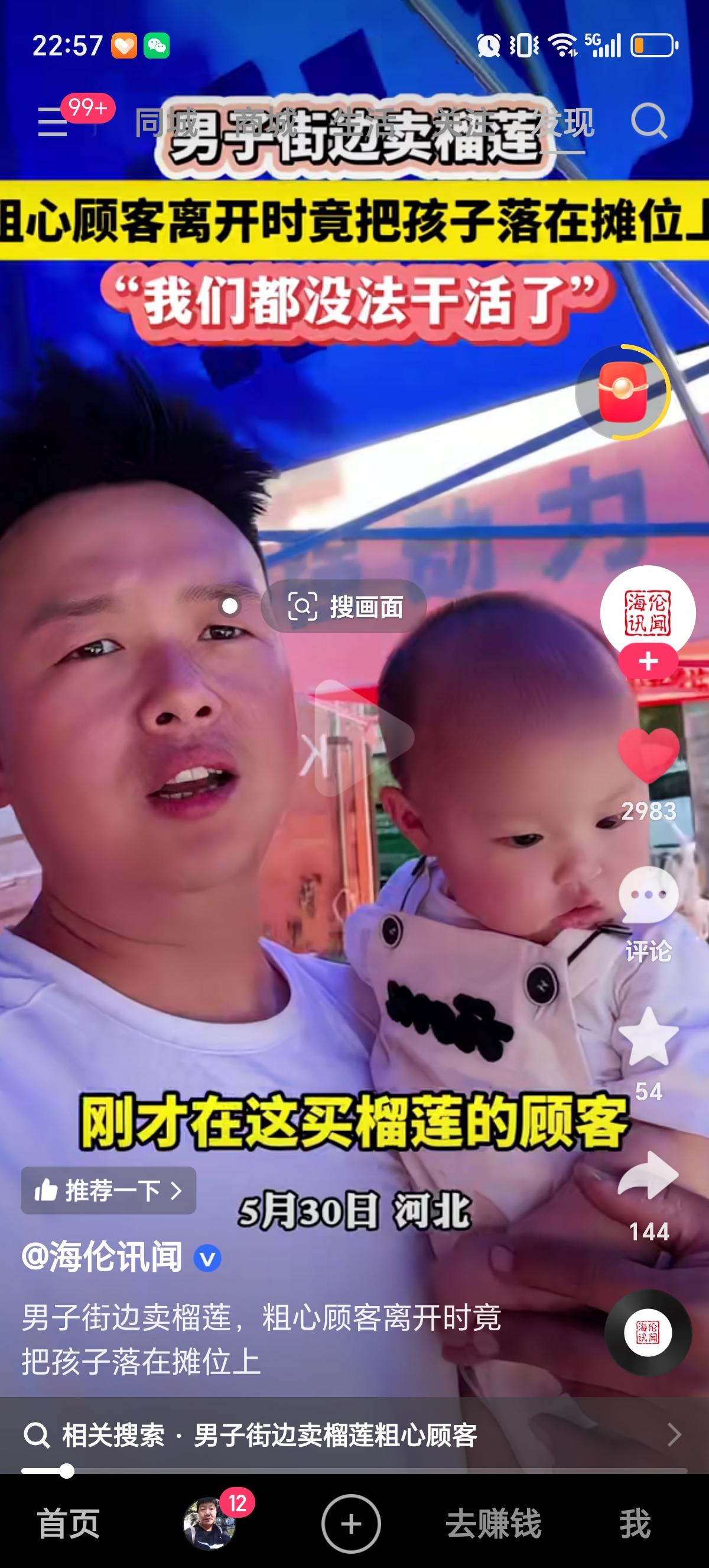 男子在街边卖榴莲，一个顾客买好榴莲带走了，却把自家小孩留在了摊位上。等回过神已经