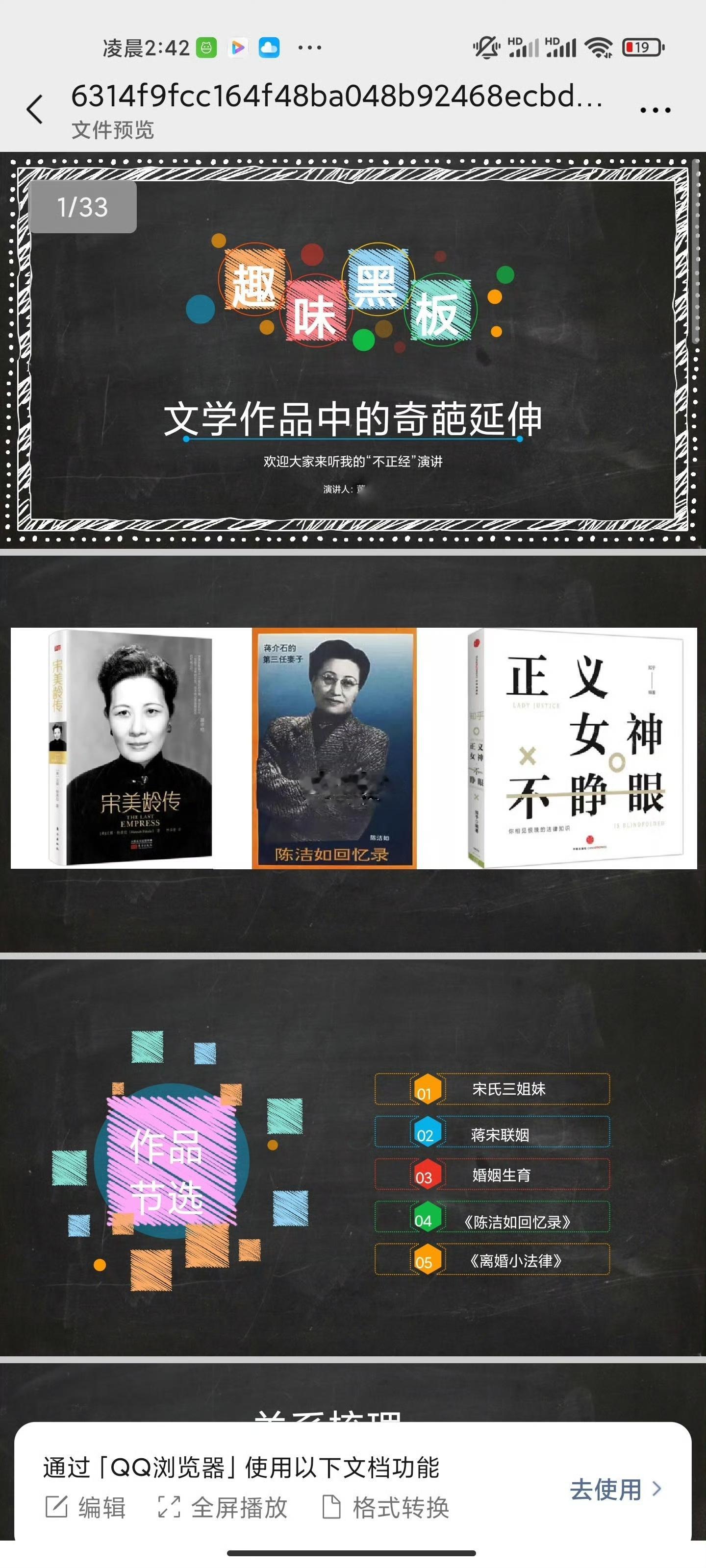 调查组通报杭州酒局事件2021年我在房地产公司分享了读书会的内容就是关于性传染疾