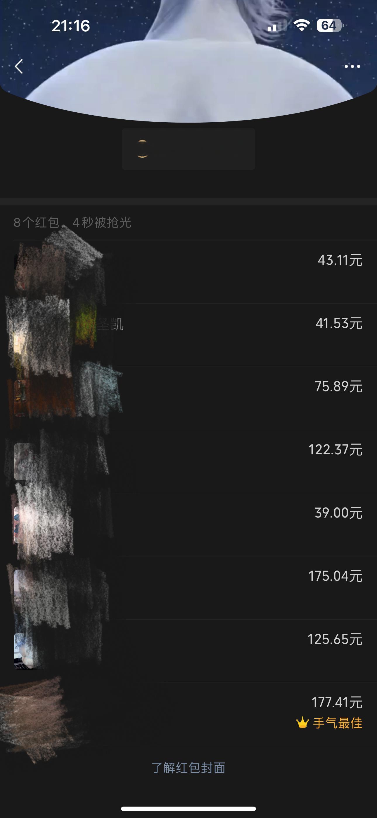 用抢到的红包来点外卖