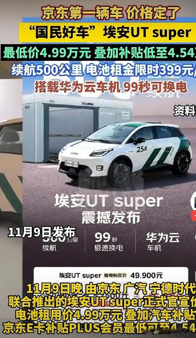 野心藏不住！京东联合广汽宁德时代造车，不建工厂却要垄断汽车生态？京东“造车