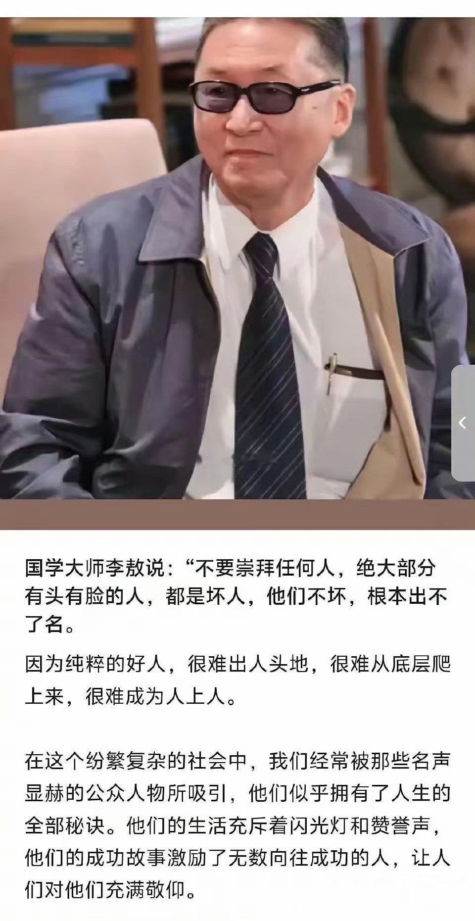 纯粹的好人，很难出人头地，很难从底层爬上来，很难成为人上人。​​​