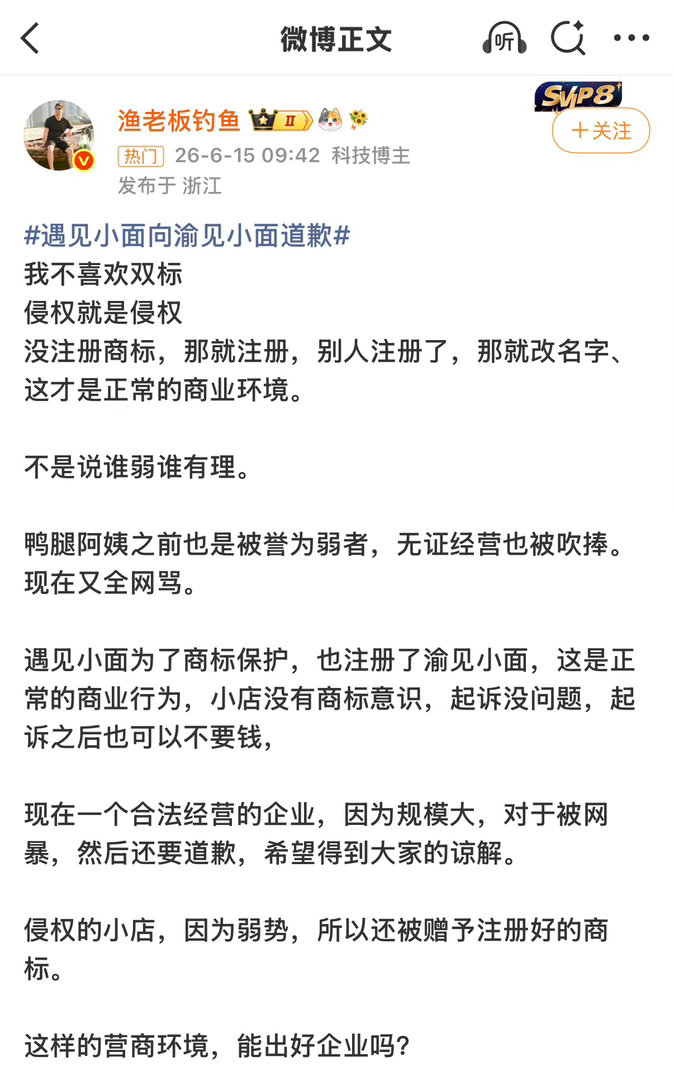 讼棍律师为什么有市场，因为有鱼老板这样的人存在。遇见小面为什么道歉，有可能他们认