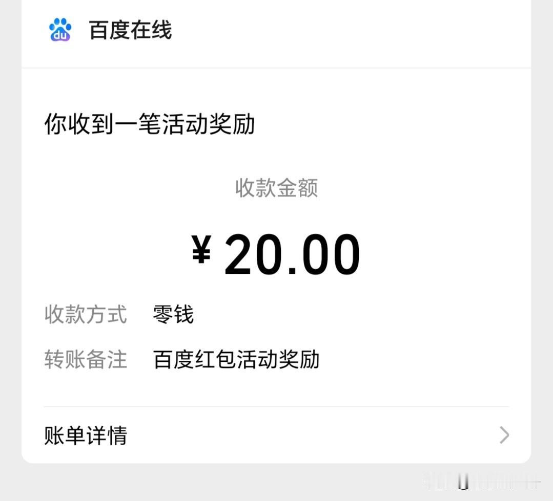 今天刷金币到账20元。老公失业270天，天没有塌下来。他失业了开始摆烂，过