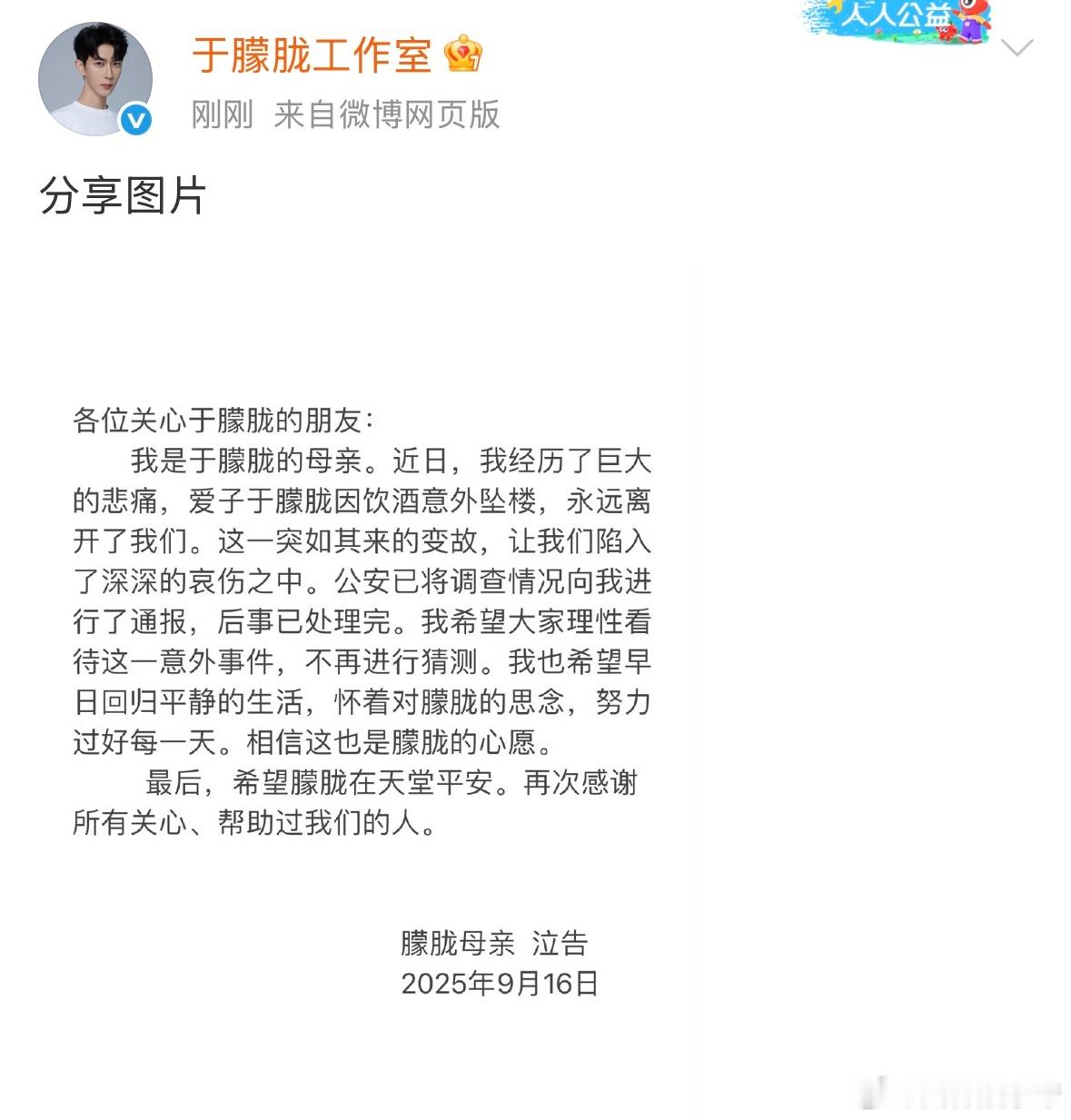 于朦胧母亲发声刚刚，于朦胧母亲通过于朦胧工作室发声👇。文中表示：希望大家理性看