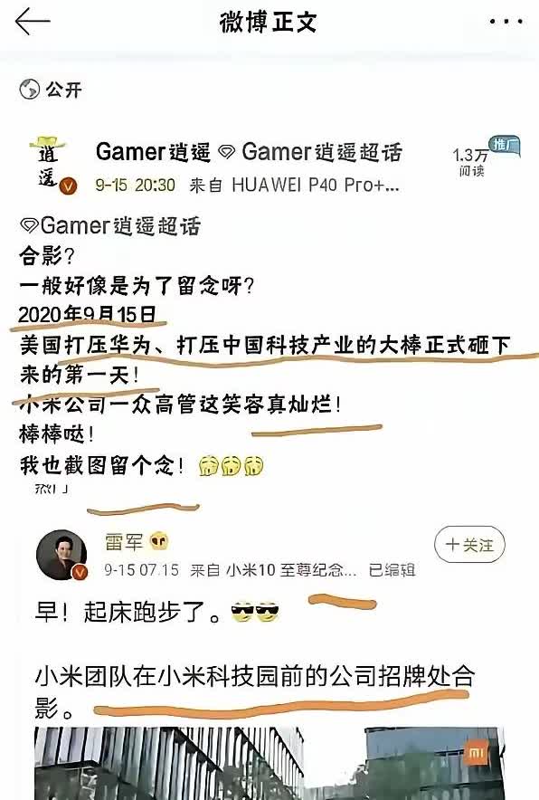 2020年才是全体出动照相嘲讽被制裁的华为[捂脸哭][捂脸哭][捂脸哭]