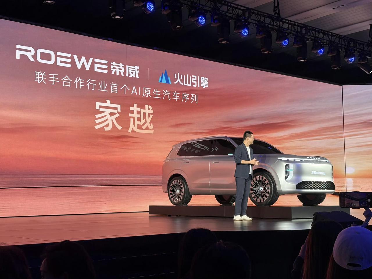 荣威的高端系列，家越来了。而且是跟火山引擎联合开发的AI汽车后期会有家越07