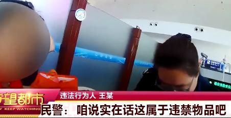 吉林敦化，一60岁女子携带36张不雅碟片坐高铁，却被安检员拦住并报警。随后，女子