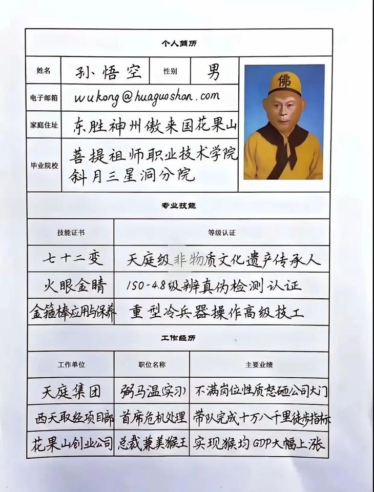 这个简历的含金量如何[呲牙笑]分享一句励志的文案给正在努力的人到底什么样的事业才