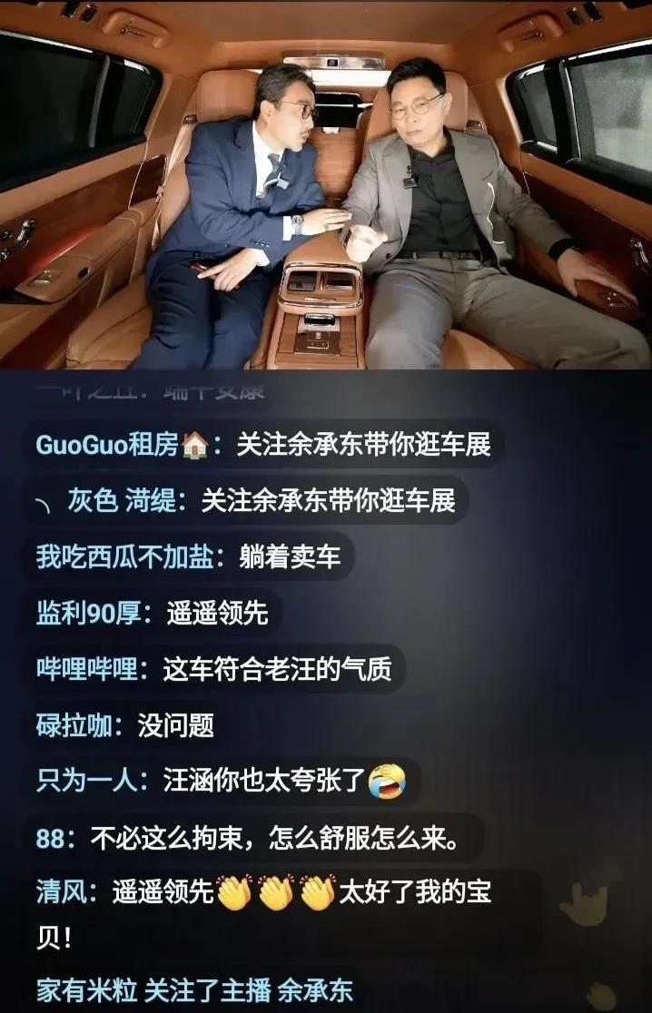 汪涵乘坐尊界S800：哇！哇！太舒服了，不想下车，想睡觉，这音响，这内饰，太强了