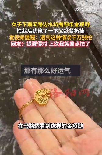 防不胜防！5月22日新派新闻报道，内蒙古，一名女子雨天出门，偶然瞧见路边积水坑中