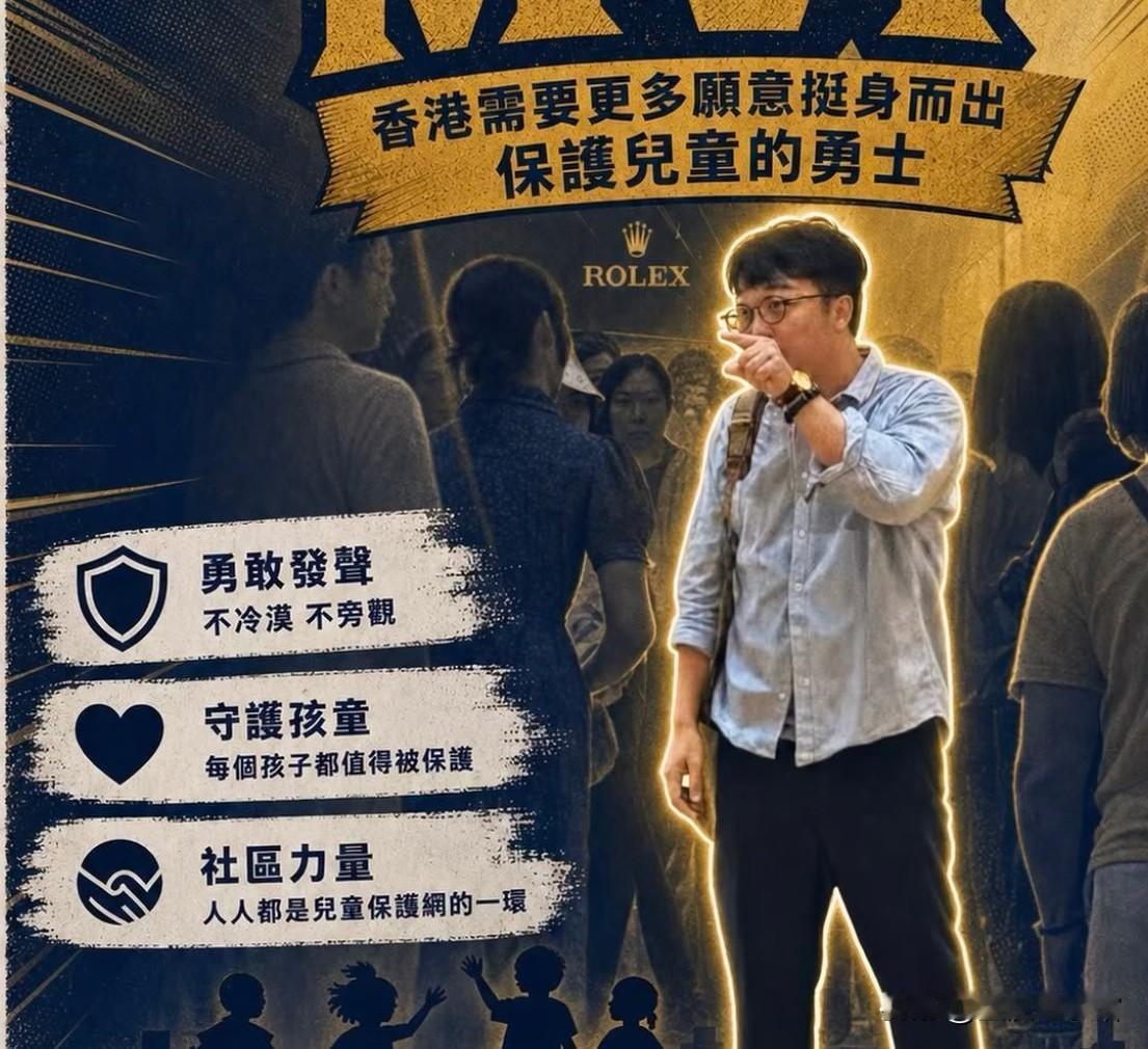 没有这位香港男士的正义举动，我想着小女孩会留下一身的阴影吧。香港商场这起冲突看得