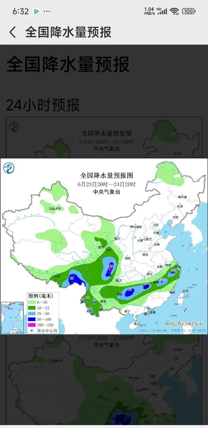 2025年6月24日25日26日天气。梅雨带24日南移，25日向西南移动，26日