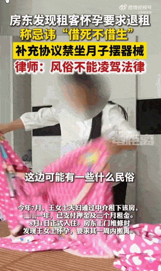 宁借人死，不借人生！南京，一对小夫妻满心欢喜签了一年合同，押金租金交得爽快，8月