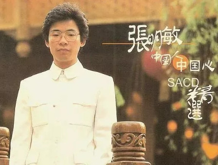 1983年张明敏唱完《我的中国心》之后，就被香港娱乐圈抵制了，走投无路，他只能回