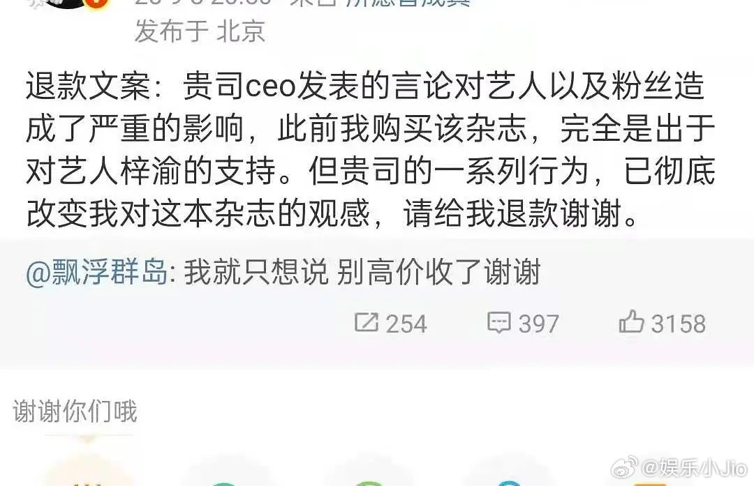 无人在意的角落，6.0那对又打起来了。。因为杂志ceo时隔三年登微博夸了田栩宁，