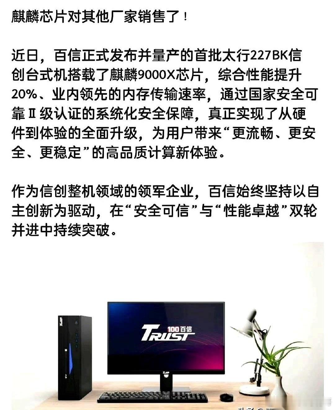 华为的麒麟，都开始外卖了。中兴那边，又收到了10亿美金的催缴单。同样姓“中”，这