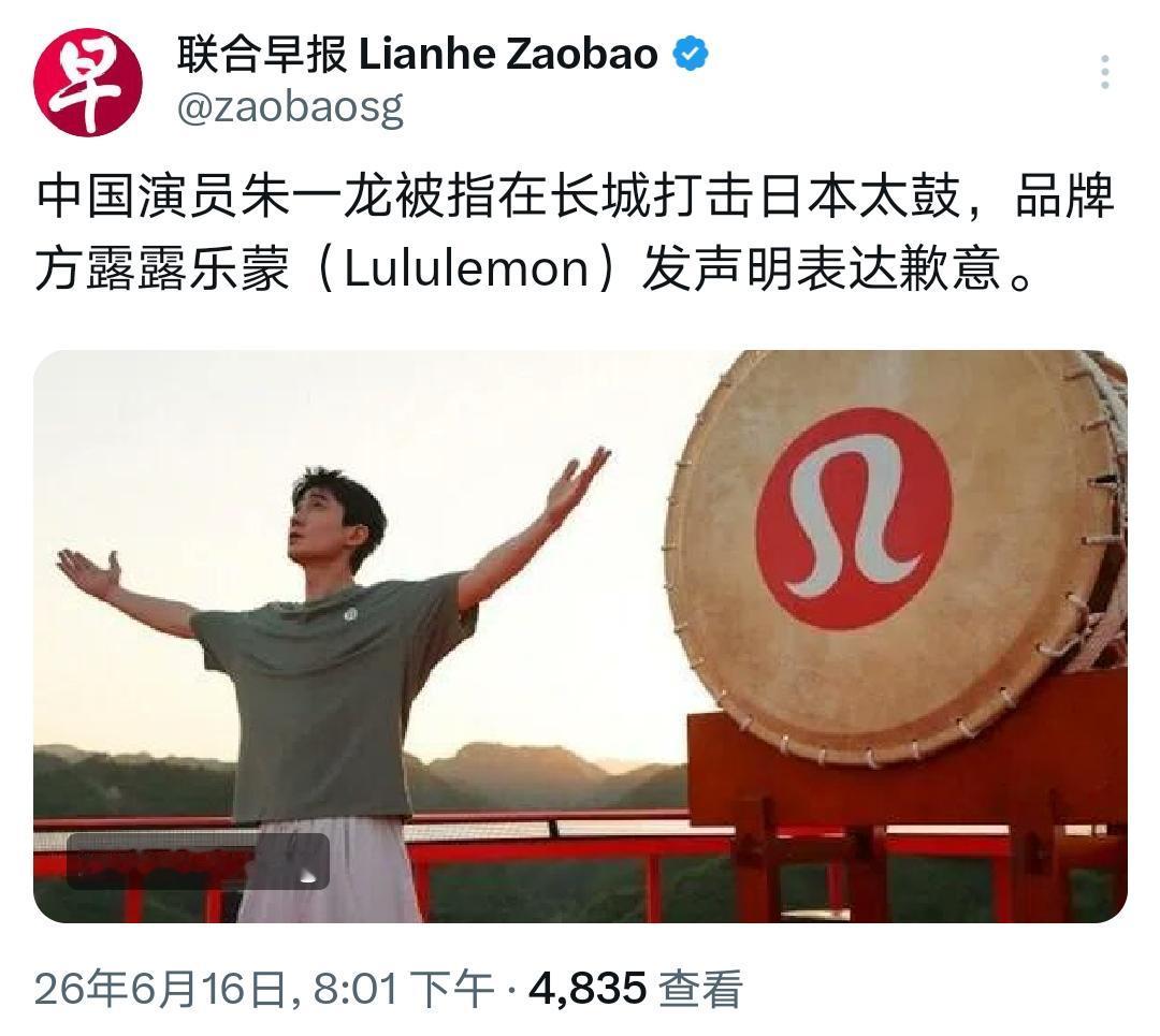 长城摆日本太鼓，Lululemon一纸敷衍声明，就算道歉啦？跨国高端品牌做