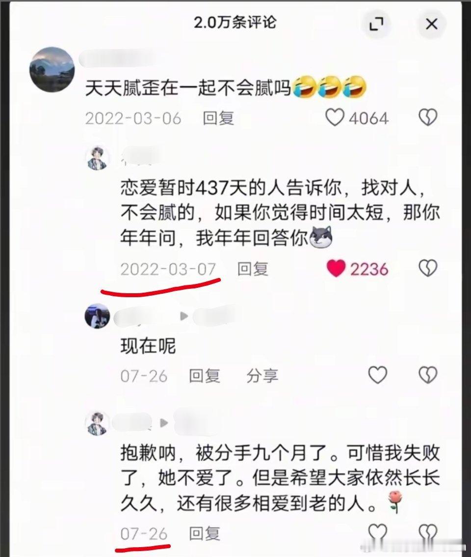 被偏爱的总是有恃无恐，可是爱有保质期。​​​