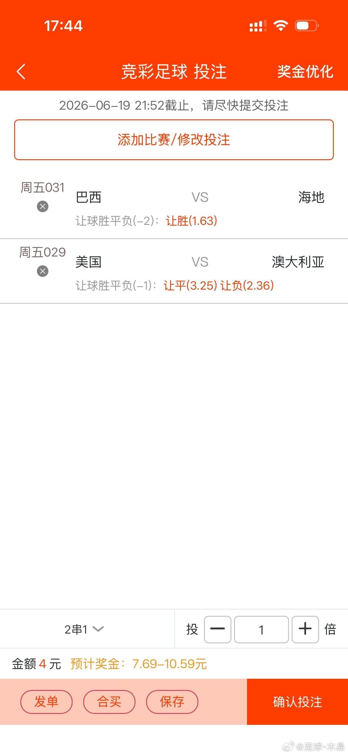 昨天大圆满！今天4场方向参考🧧2串冲连🧧世界杯巴西vs海地美国vs澳大利亚土