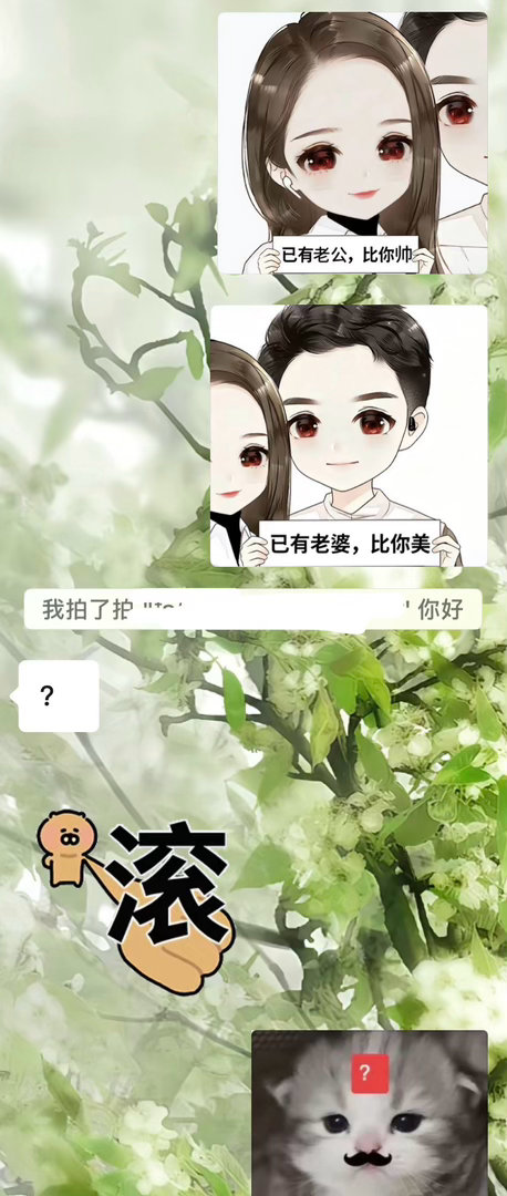 这人好过分吧。