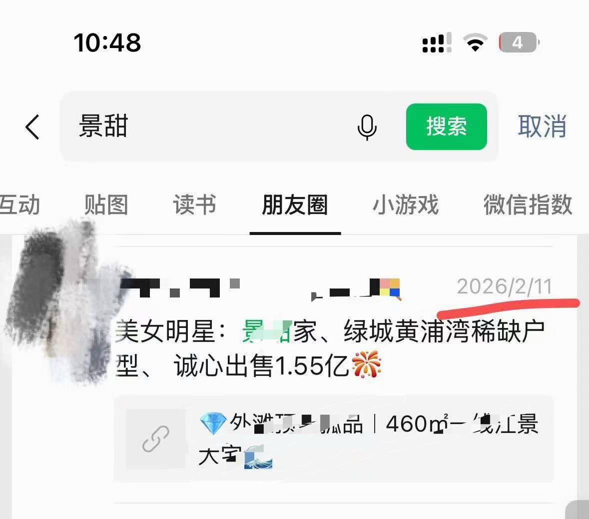 但凡为真，这算是孙宇晨、景甜事件最大反转吗？cr.sukie234​​​