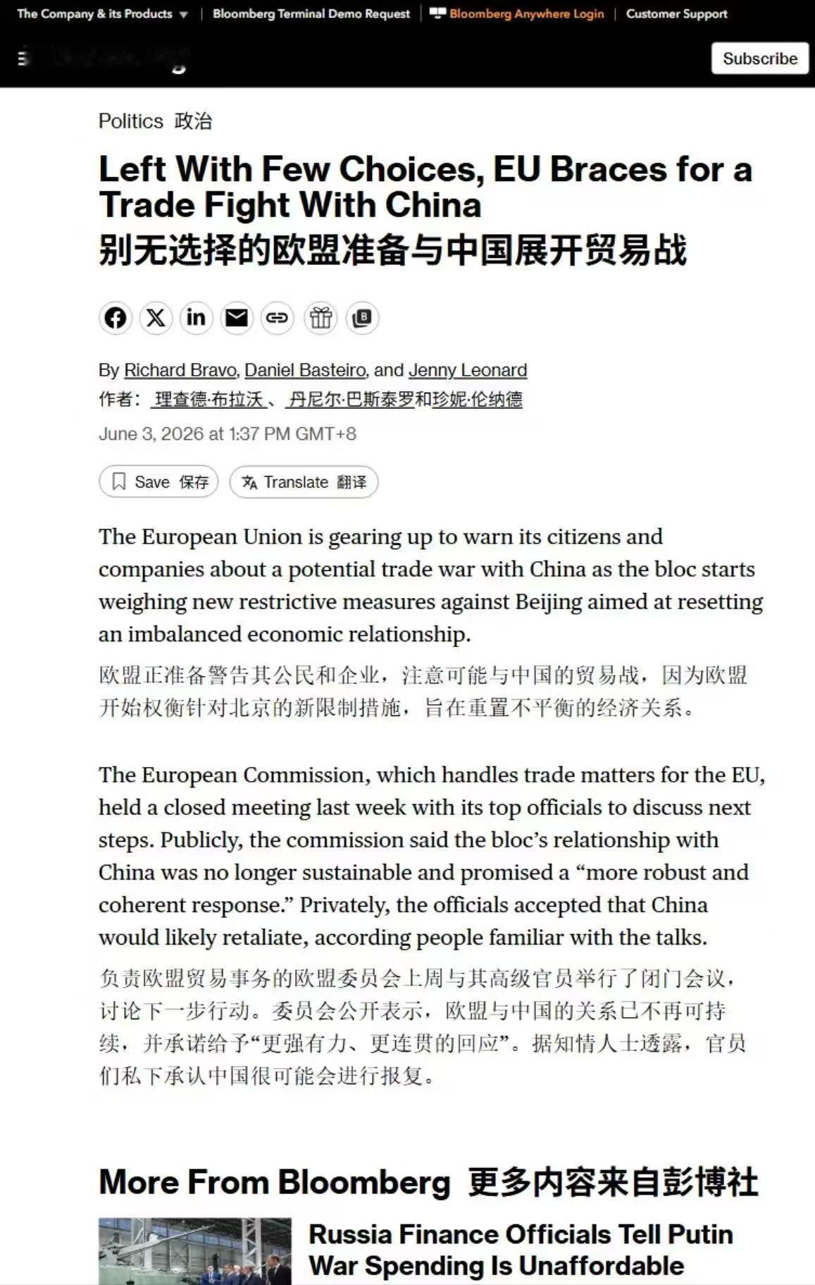 这两天，彭博社的一篇深度报道在财经圈炸开了锅。欧盟正在权衡对中国的新一轮限制措施