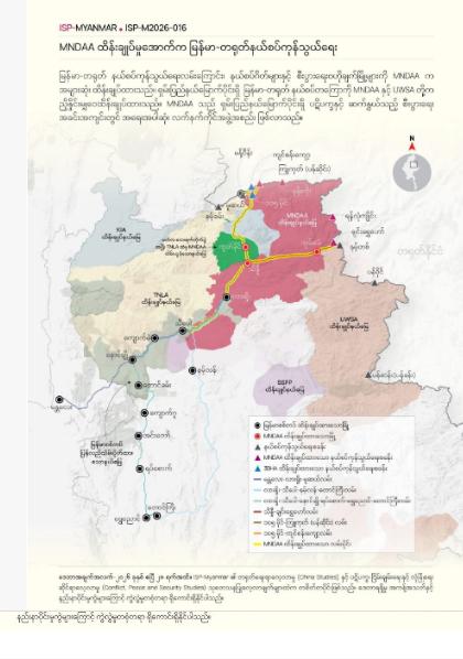 4月30日果敢同盟军俨然成恢复缅中边贸的主角几乎全面控制了掸北边贸通道缅
