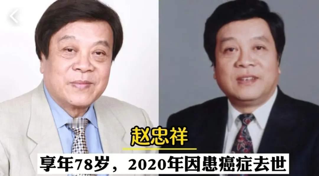 已经离世的赵忠祥已经离世的李咏已经离世的沈旭华三位已经离去的老一辈央视名嘴