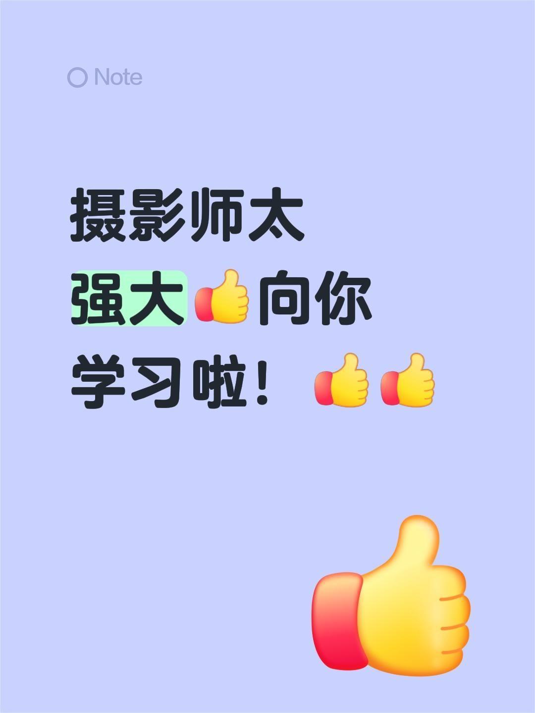 我评论了@老友航拍的作品：摄影师太强大向你学习啦！