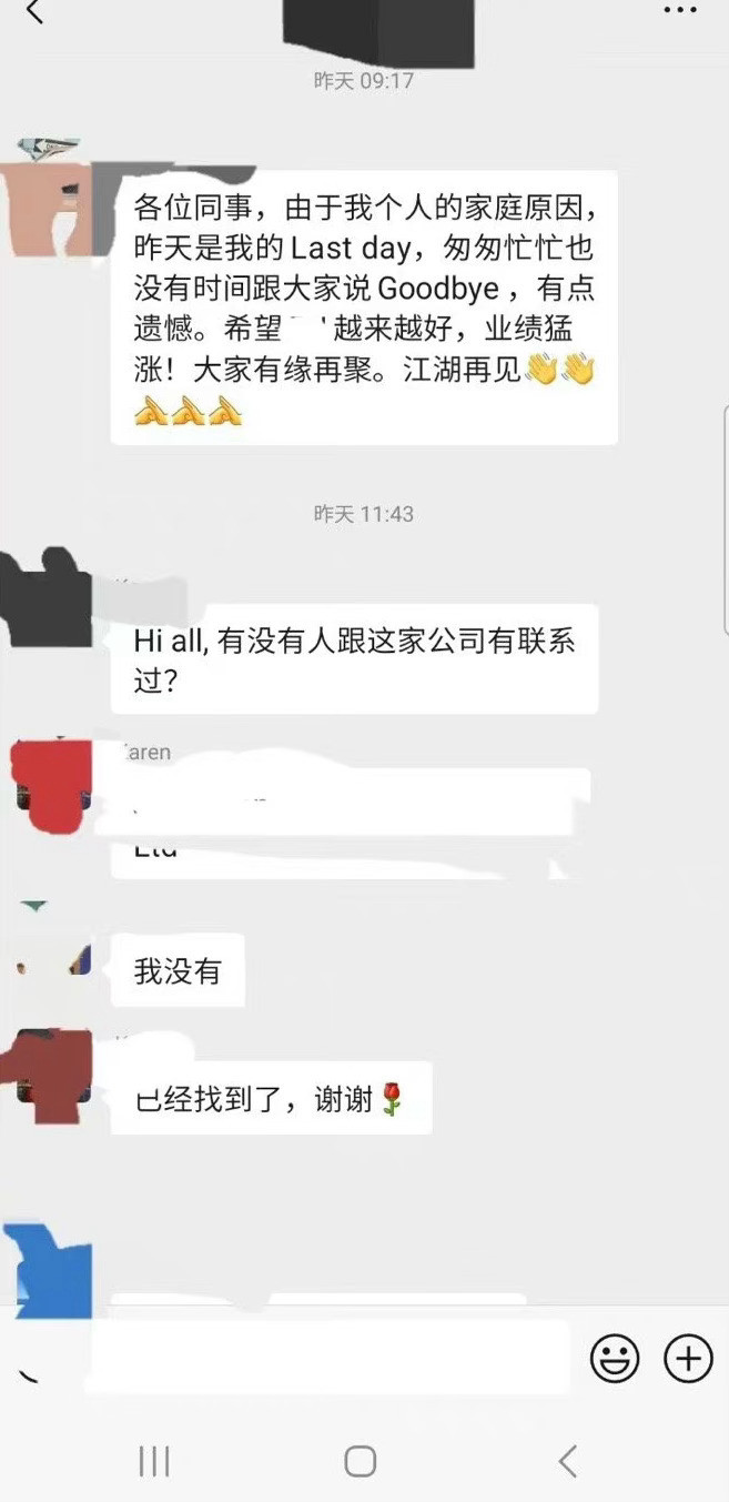 新公司的同事离职了大家都好冷漠猫帮我提了离职