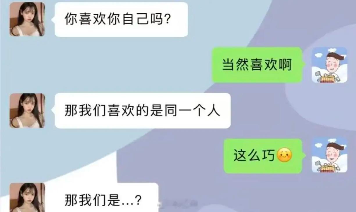 喜欢同一人引发的“灵魂追问”