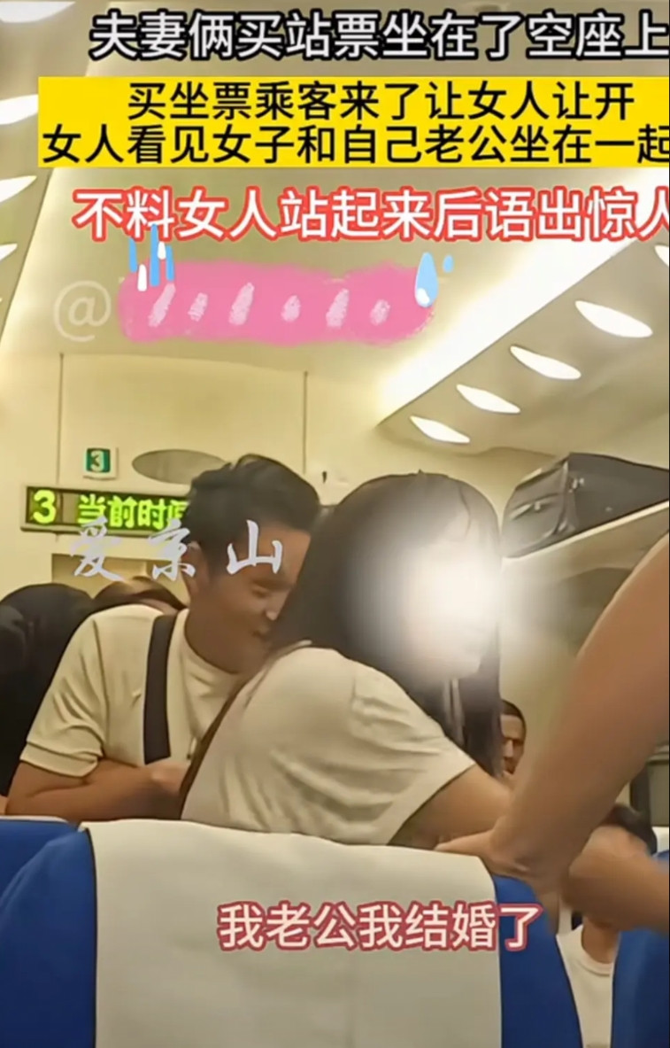 男女夫妻两个买了没有座位的站票上车后发现有两个空着的座位于是夫妻两人就坐下了