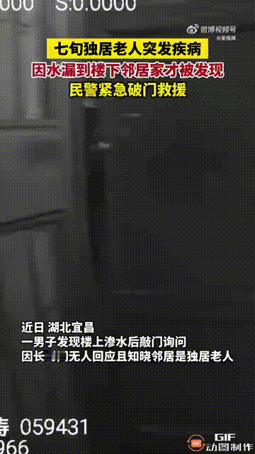 湖北宜昌一名男子在家时，发现楼上一直渗水下来，于是直接上楼去找户主理论，谁料敲了