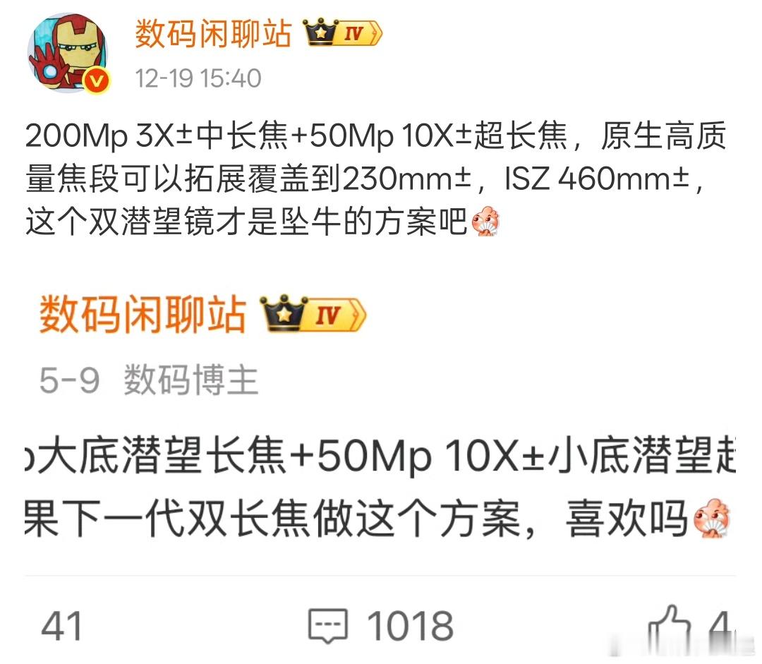 牛批，OPPOFindX10Ultra要上10X潜望超长焦啊+2亿大底潜望