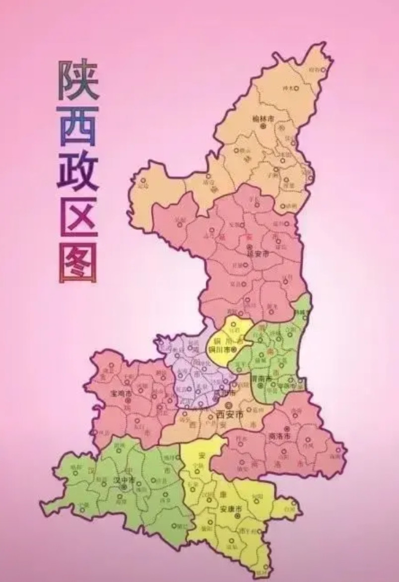 突然发现一个秘密，陕西的“陕”，除了陕西还能组什么词？什么陕南呀，陕北啊，陕甘宁