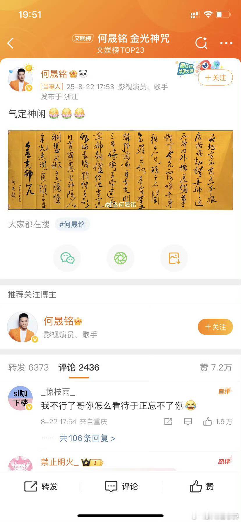 后宫乱成一锅粥皇后也在练字没有甄嬛传接不住的瓜[doge][doge][流鼻血