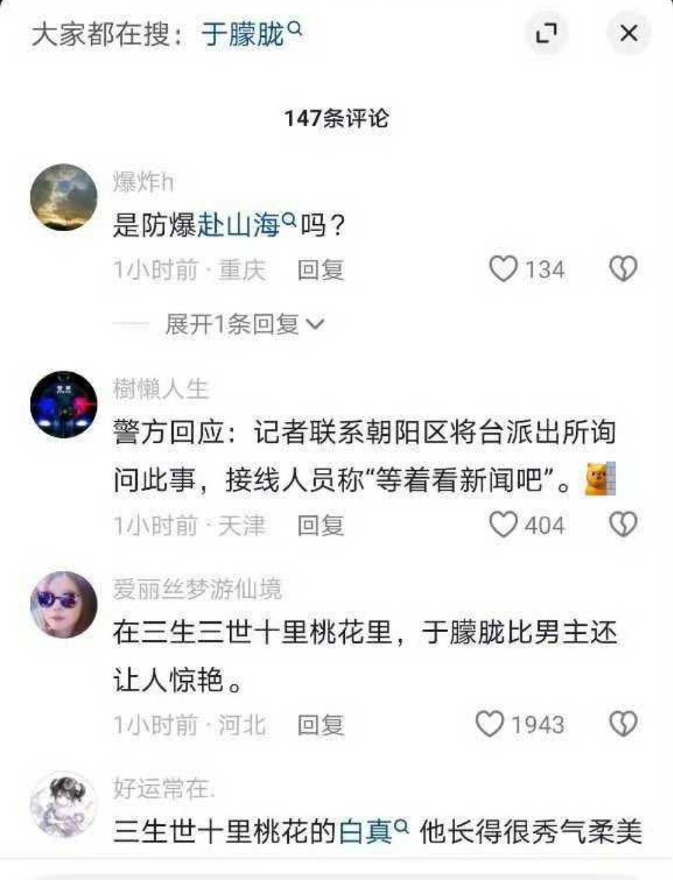 还有人性吗，这个时候说这种话🌚​​​