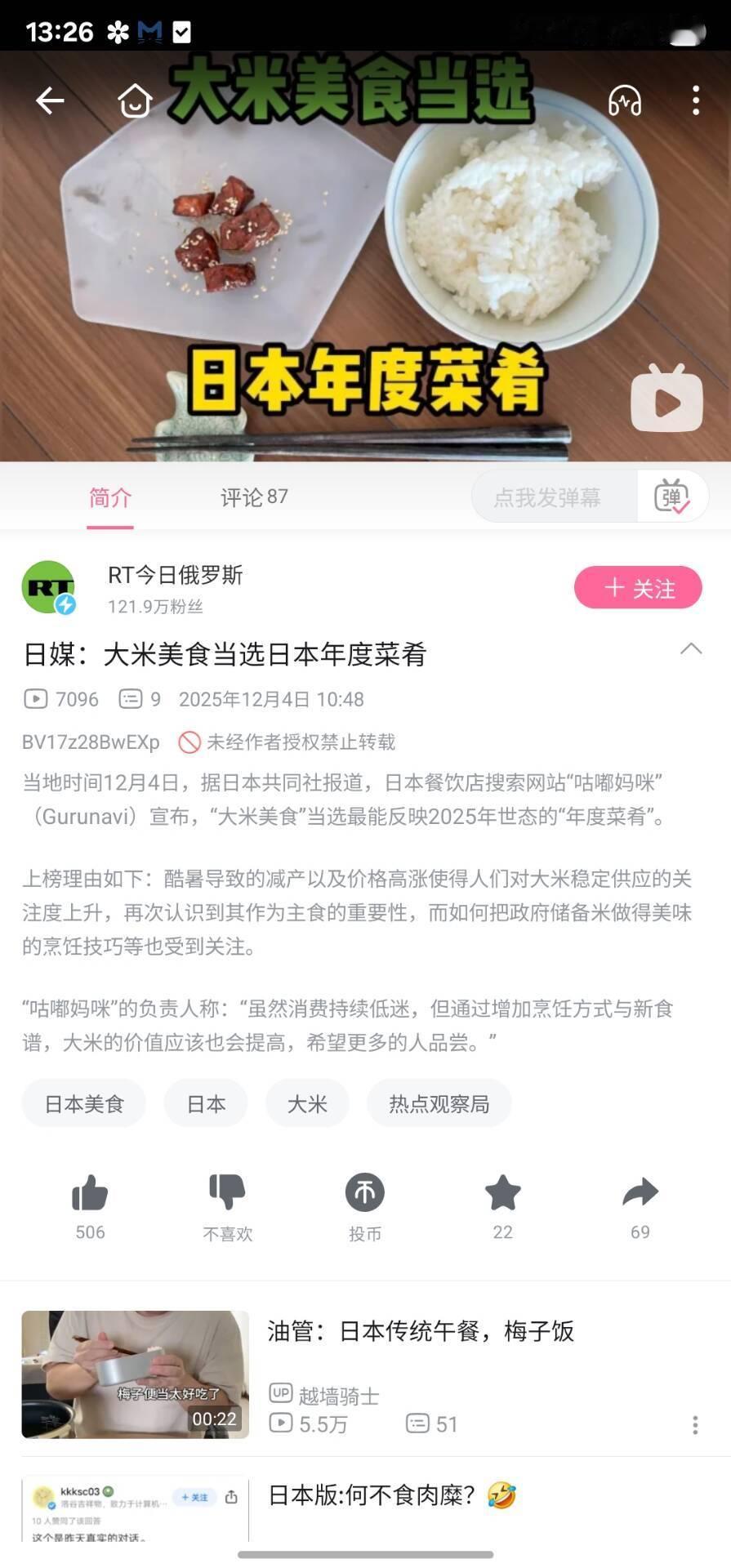 🔻……“米饭”，在日本是“菜肴”？全球抛售日本海外新鲜事热点现场石破茂反问还记