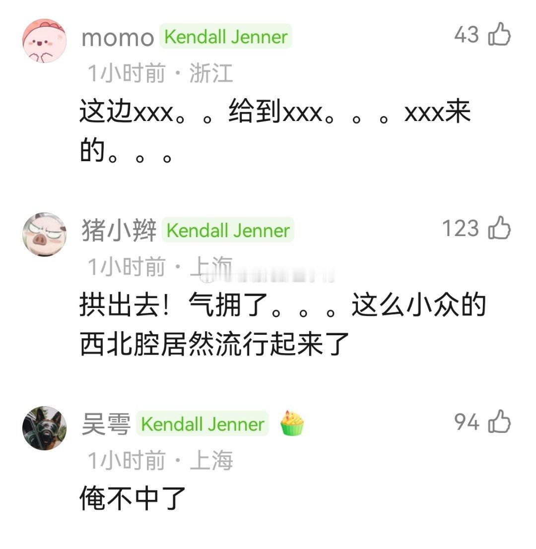 🈶哪些词汇本是某地特色，但后来变成全国通用了？