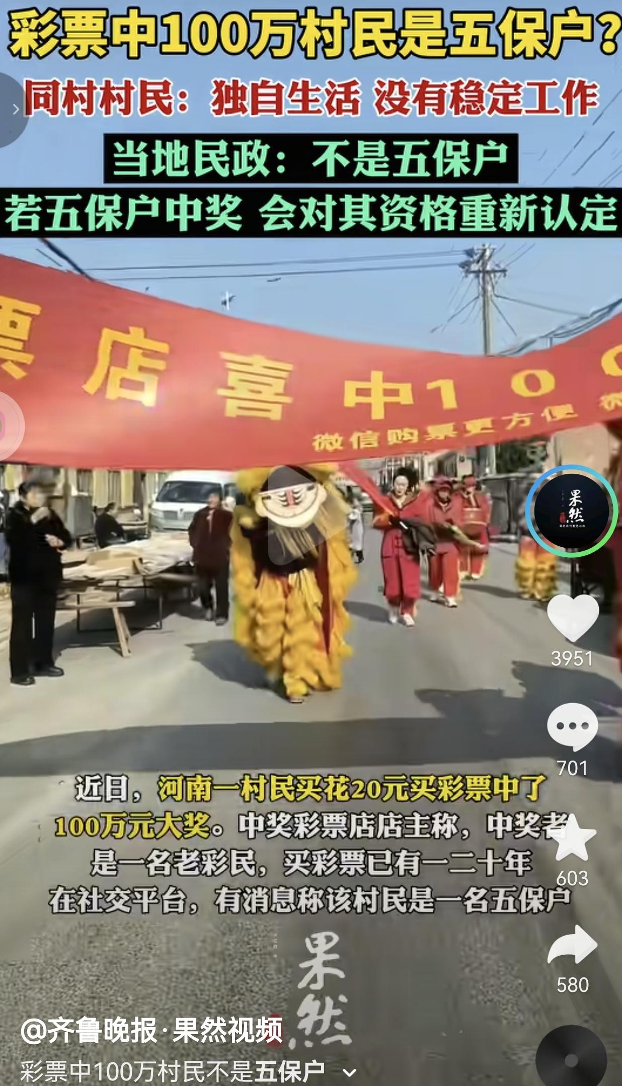 河南老乡20块中100万！有人说他是五保户？民政局一句话戳破真相最近河南这