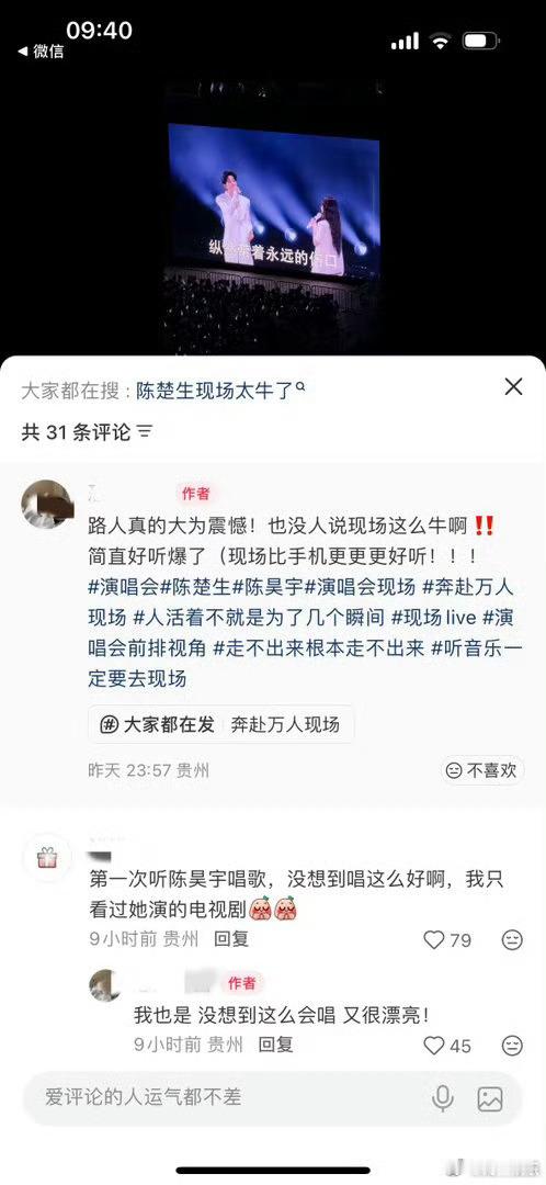 陈楚生陈昊宇认识了大概有36个小时哈哈哈哈两个人太有梗了[红脸笑]​​​